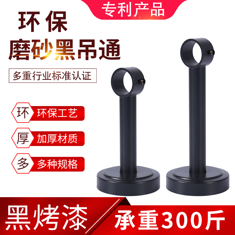 不锈钢晾衣杆阳台顶装吊座配件