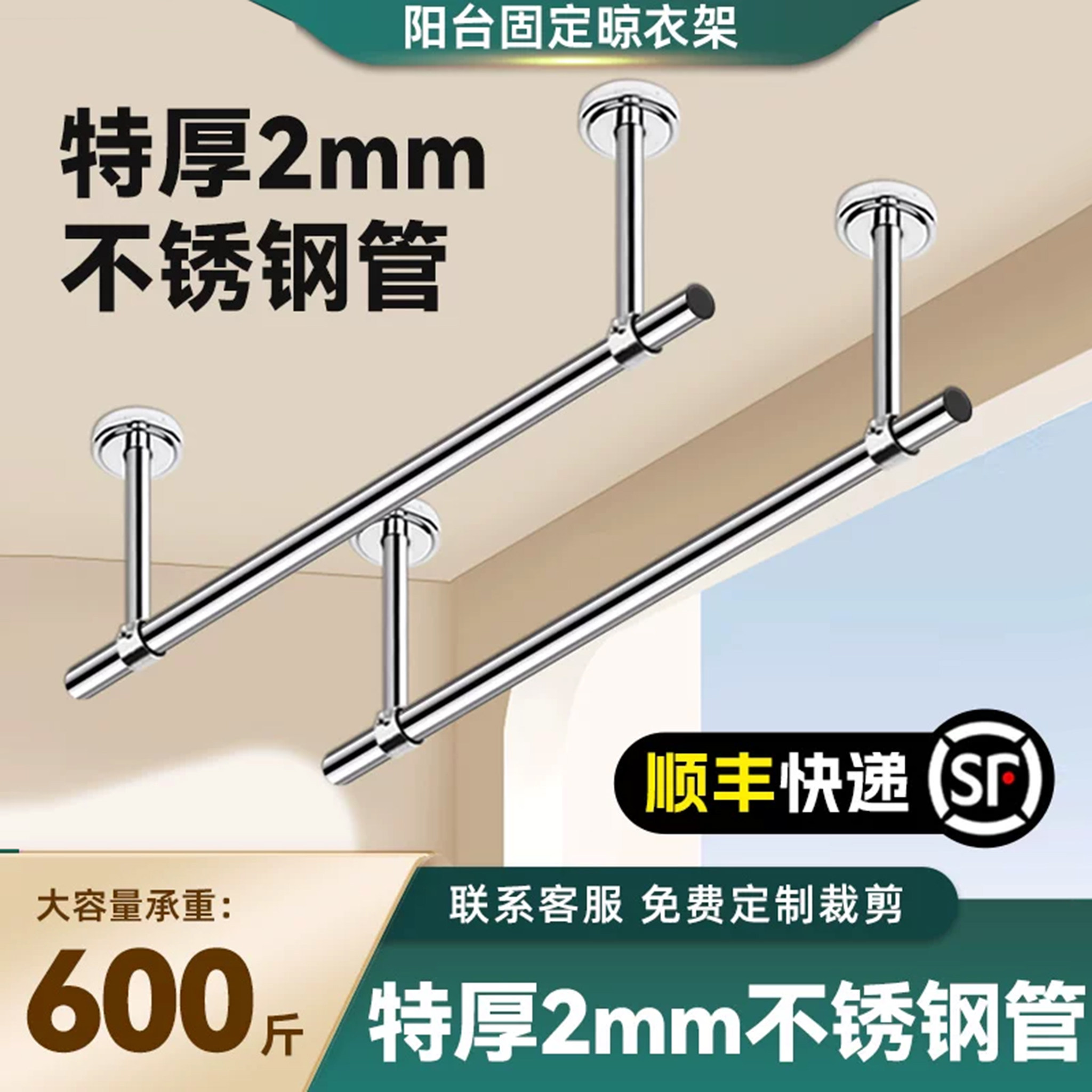 晾衣架阳台家用不锈钢晾衣杆顶装挂晒衣杆一根打孔墙上固定式吊杆