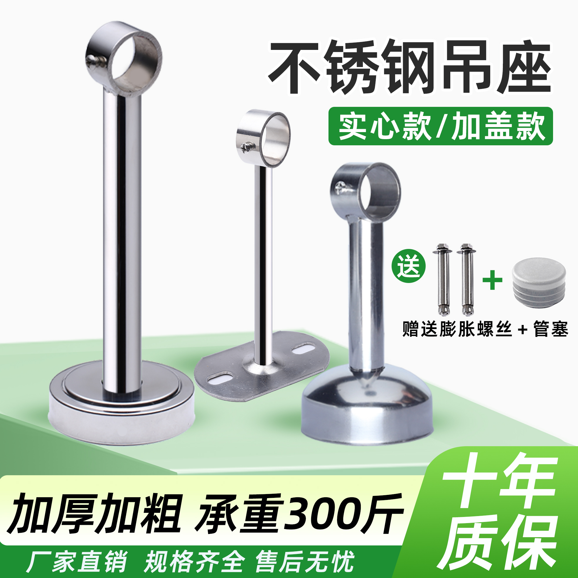 不锈钢阳台晾衣杆吊座吊通吊杆