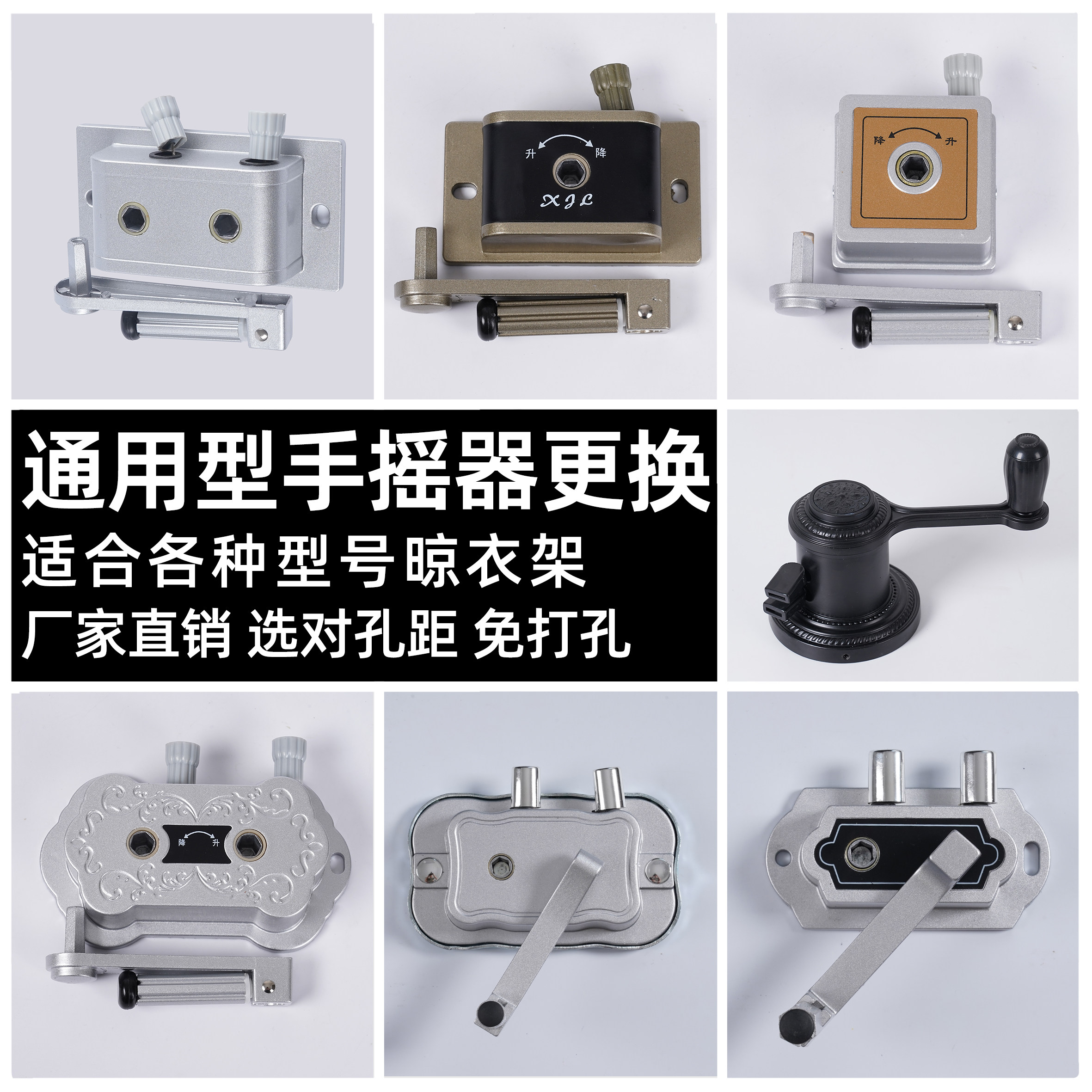 手摇器摇手器升降晾衣架双杆通用图片