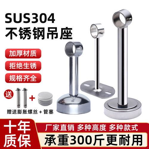 304不锈钢阳台晾衣杆固定座吊座
