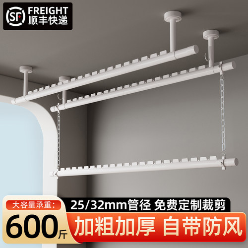 晾衣杆阳台固定防风顶装吊杆悬挂