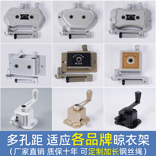 晾衣架手摇器通用阳台升降器配件