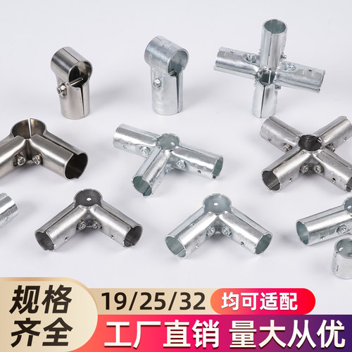 19/25/32连接件展示晾衣货架固定