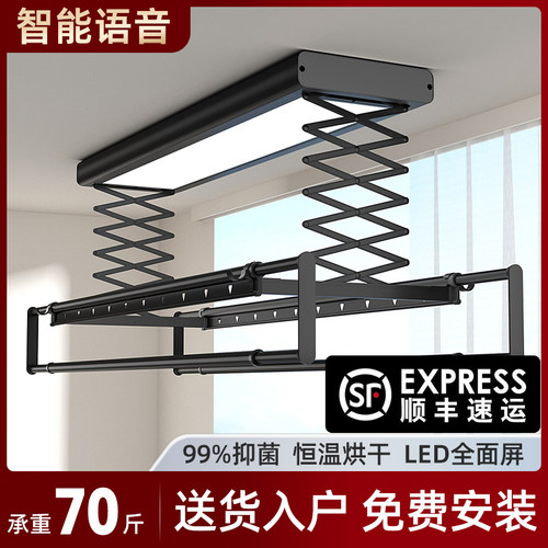 语音电动晒衣架凉晒杆烘干全自动智能遥控升降家用阳台双排剪刀