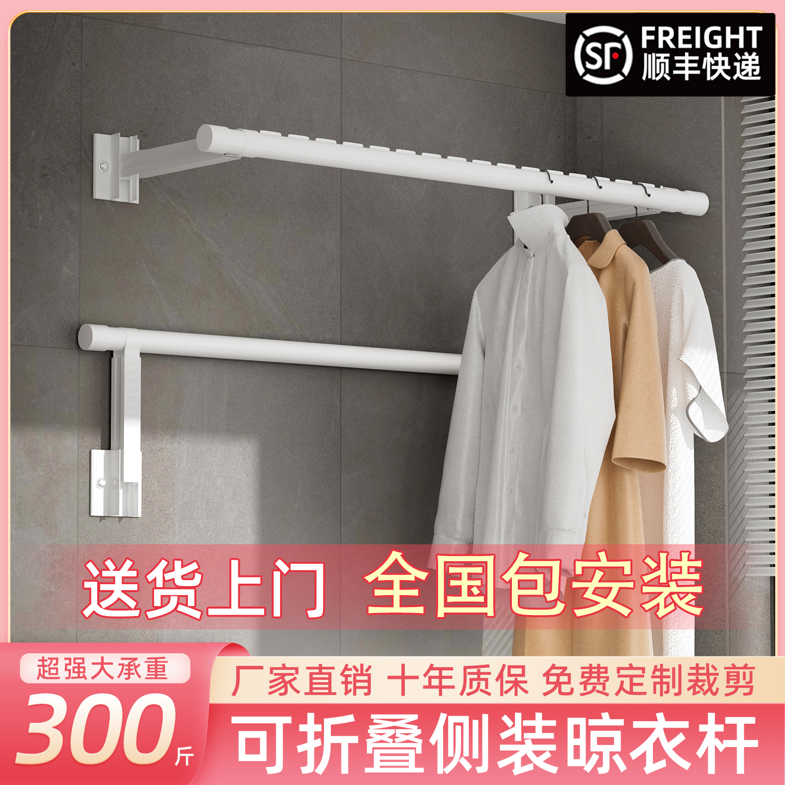 包安装晾衣架侧装墙上固定式晾衣杆阳台家用防风折叠壁挂侧边晒衣