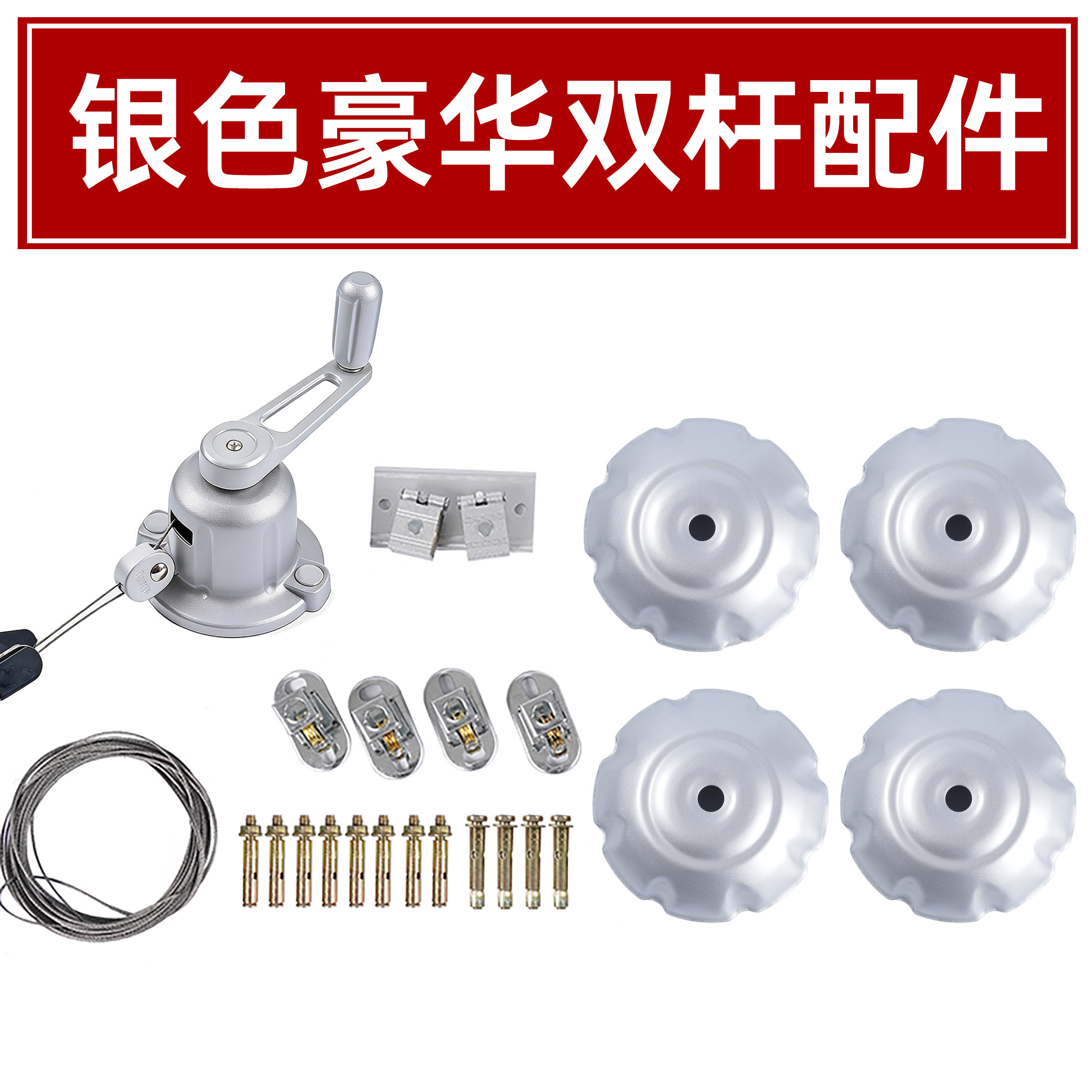 晾衣架手摇器通用阳台晾衣杆升降图片