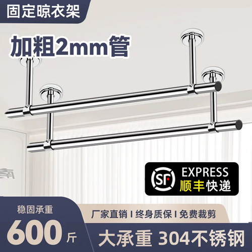 厚2mm304不锈钢晾衣杆阳台顶装