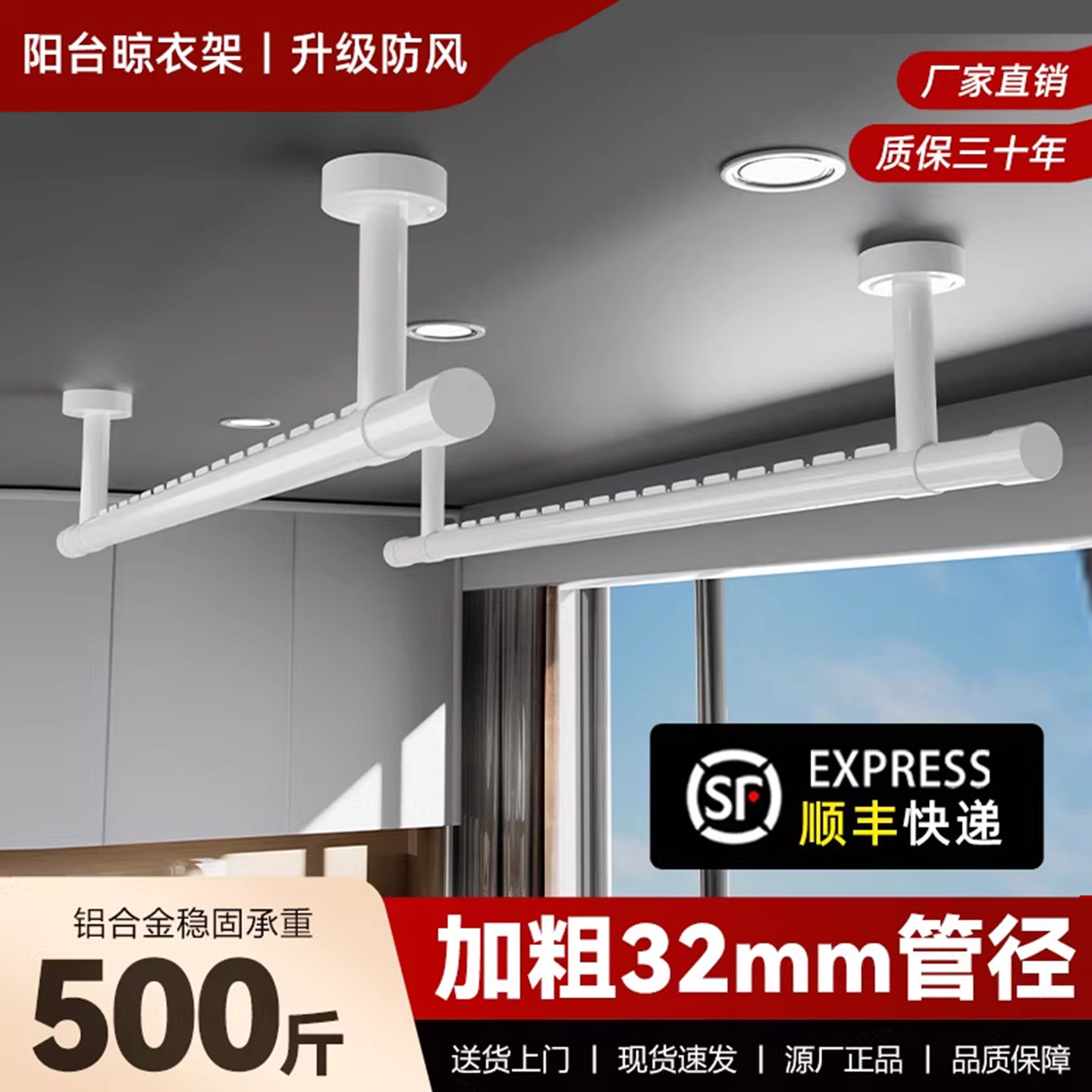 32mm加厚铝合金晾衣杆防风波浪线阳台户外晾衣架固定杆吊杆悬挂式