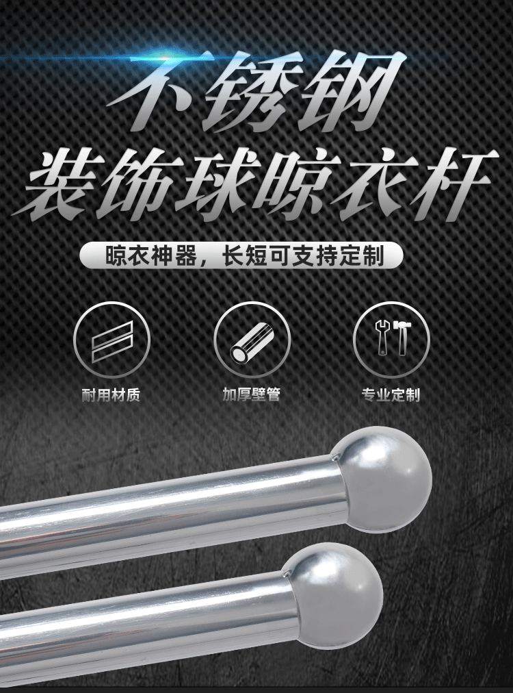 304不锈钢晾衣杆户外阳台固定晒被杆晾衣架晒衣杆防风焊接防滑球