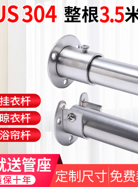 304不锈钢侧装晾衣杆25mm32mm圆管打孔固定式阳台单杆晾衣架侧墙