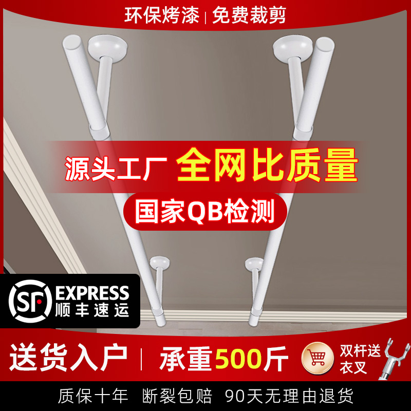 晾衣杆阳台顶装固定式白色不锈钢晒衣杆单杆凉衣服杆子家用晾衣架