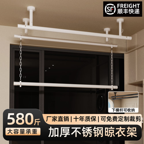 晾衣杆阳台顶装固定吊杆房顶悬挂