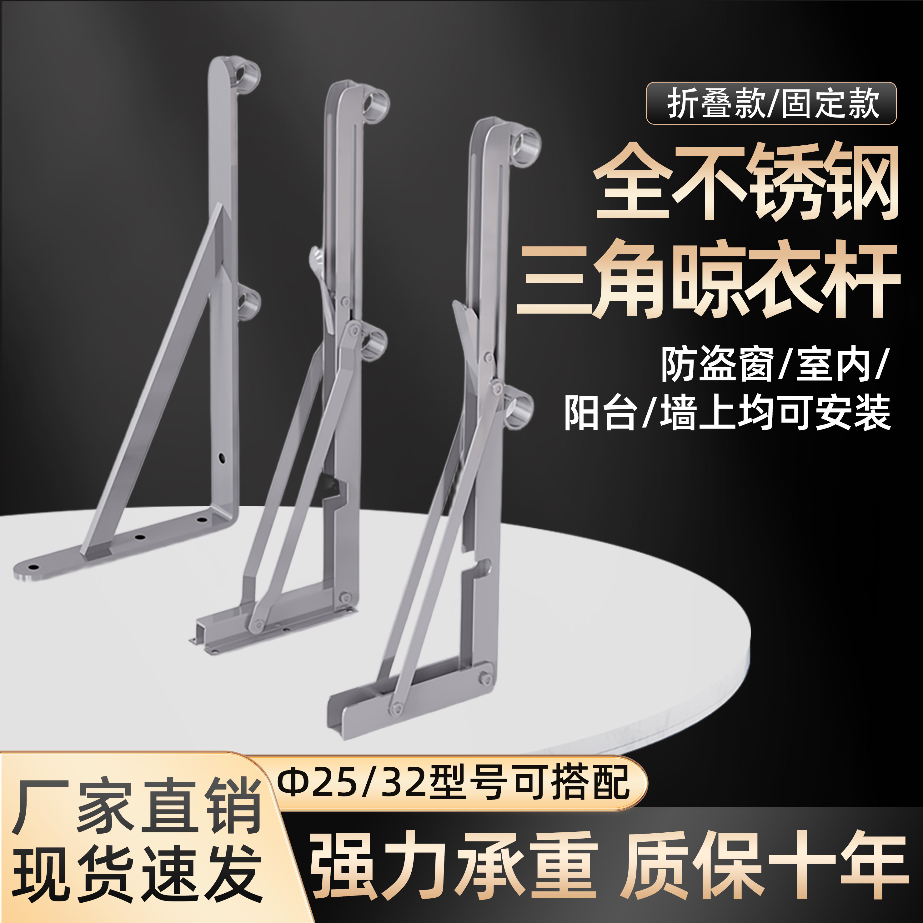 不锈钢侧装阳台固定式晾衣架墙壁
