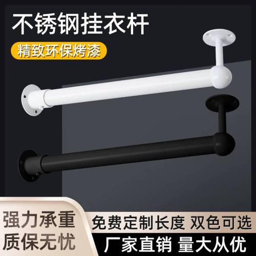 浅衣柜纵向挂衣杆U型L型吊杆顶装