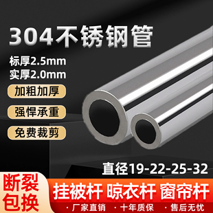 304不锈钢挂衣杆阳台晾衣杆衣柜挂杆衣通杆撑杆法兰单杆打孔横杆