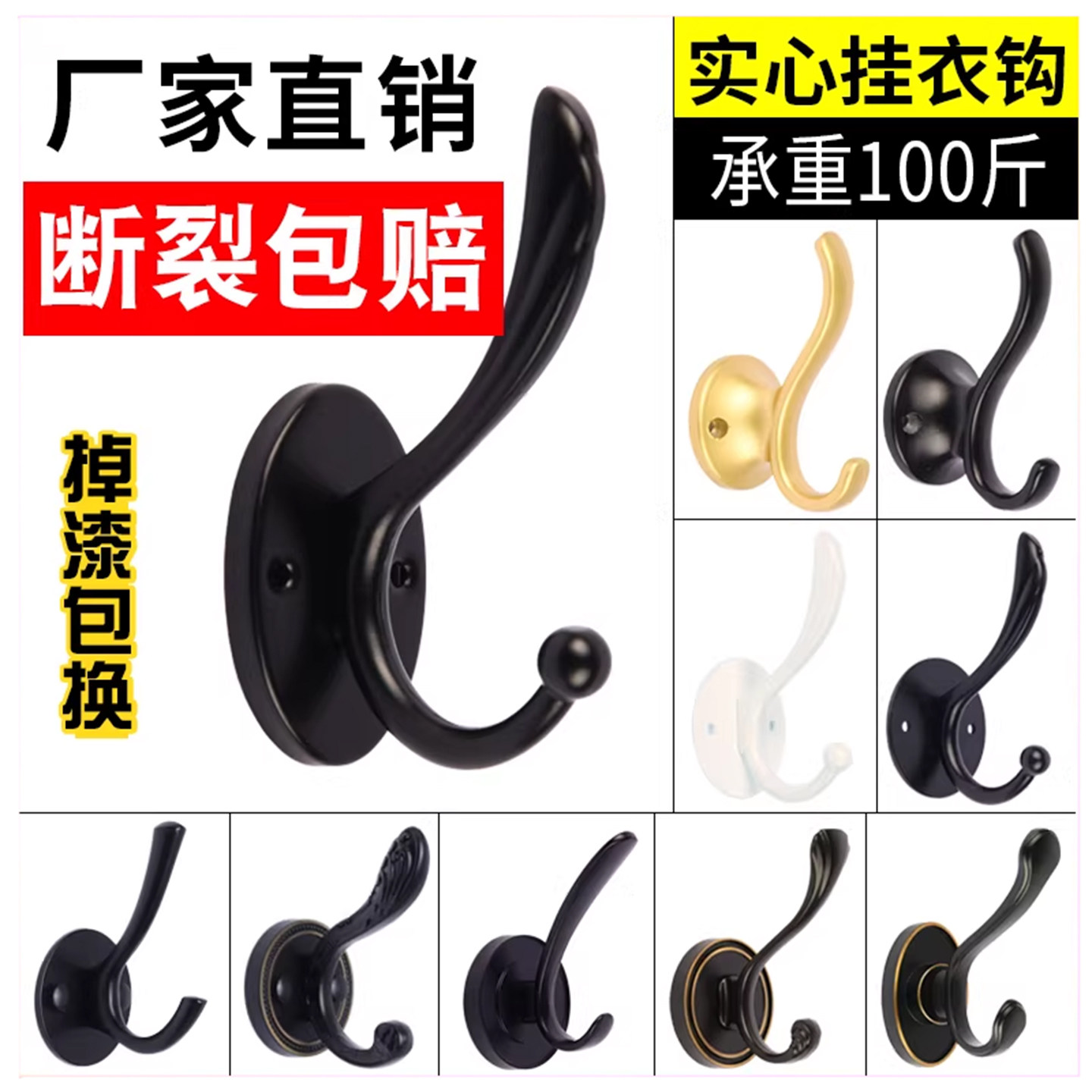 黑色挂衣钩壁挂墙壁衣帽钩进门玄图片