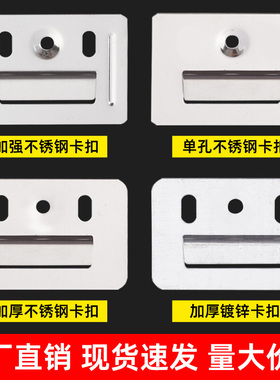 集成墙板卡扣卡子固定竹木纤维pvc长城通用护墙面配件不锈钢扣件