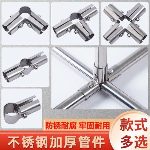 圆管接头不锈钢连接件钢管紧固件