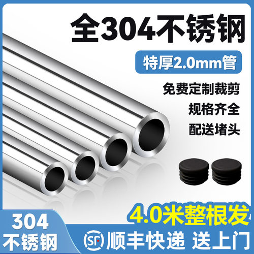 厚2mm304不锈钢晾衣杆阳台顶装