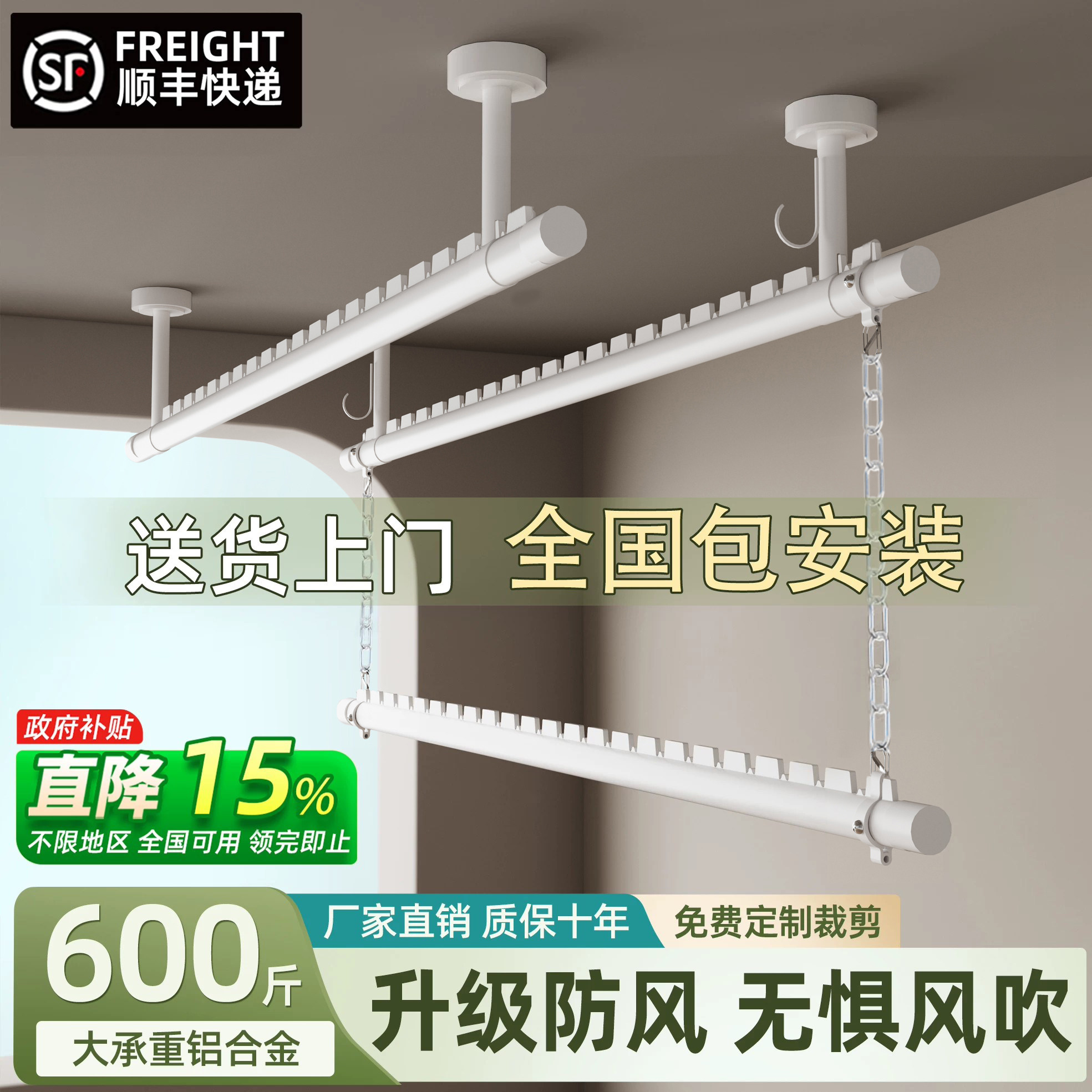 晾衣杆阳台固定式吊杆上下双层图片
