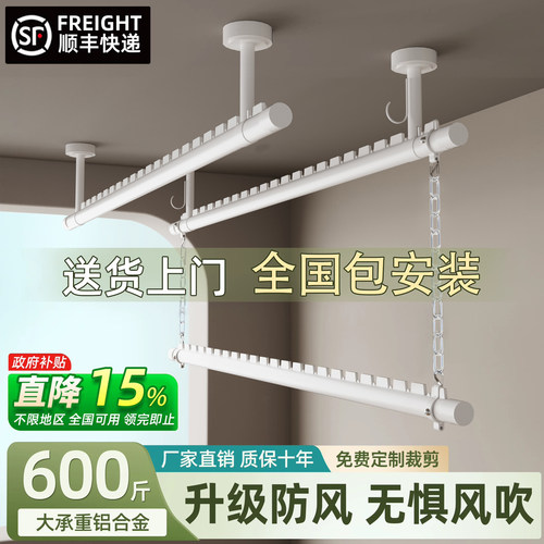 晾衣杆阳台固定式吊杆上下双层