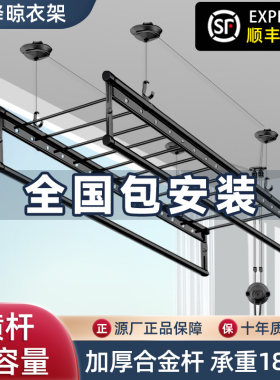 升降晾衣架阳台四杆悬挂式家用