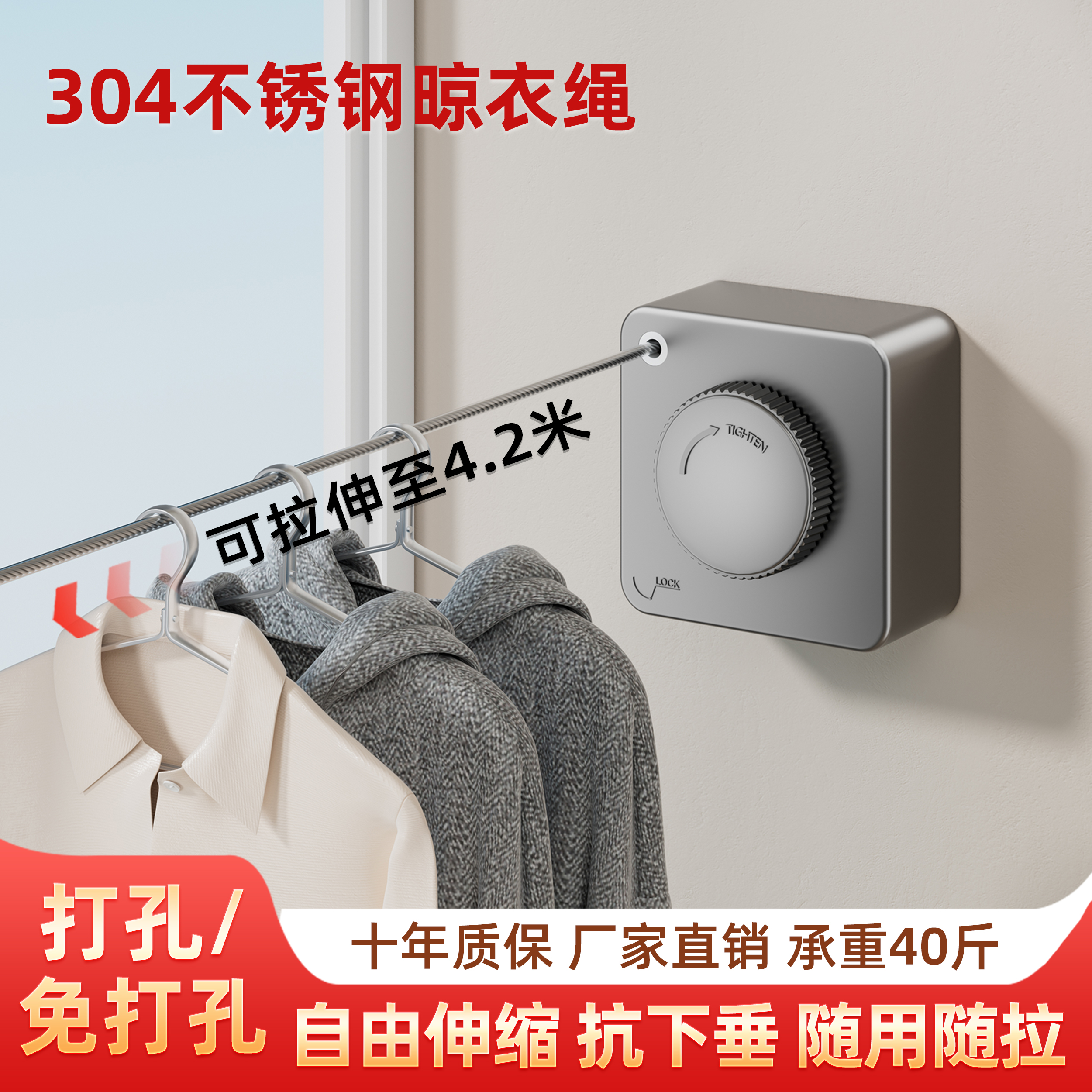 晾衣绳室内免打孔隐形伸缩钢丝