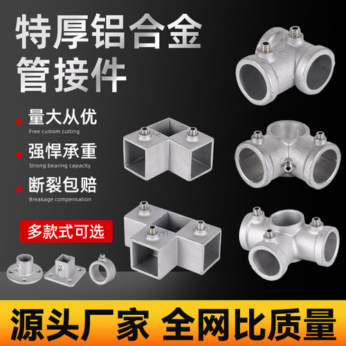 圆管连接件4分铝合金三通六分