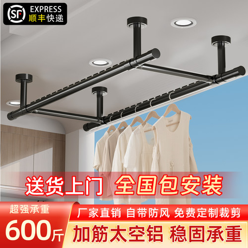 包安装晾衣杆阳台固定式四方双杆