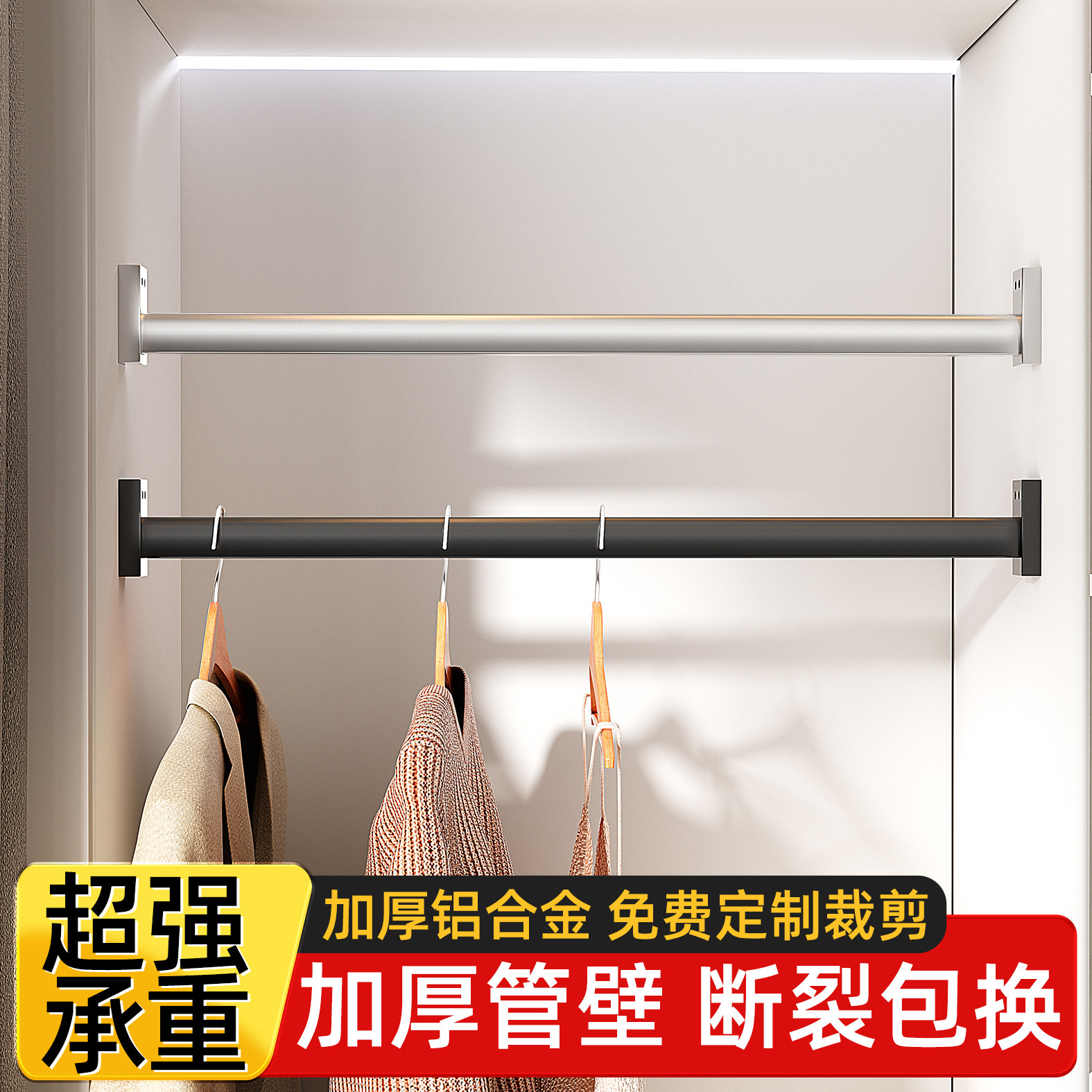 铝合金衣柜挂衣杆横杆加厚柜子挂杆衣橱柜内衣服衣通杆固定配件
