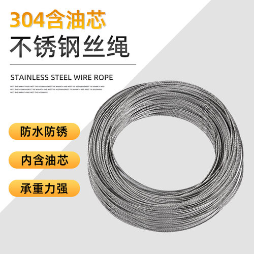 升降晾衣架304不锈钢丝绳316阳台