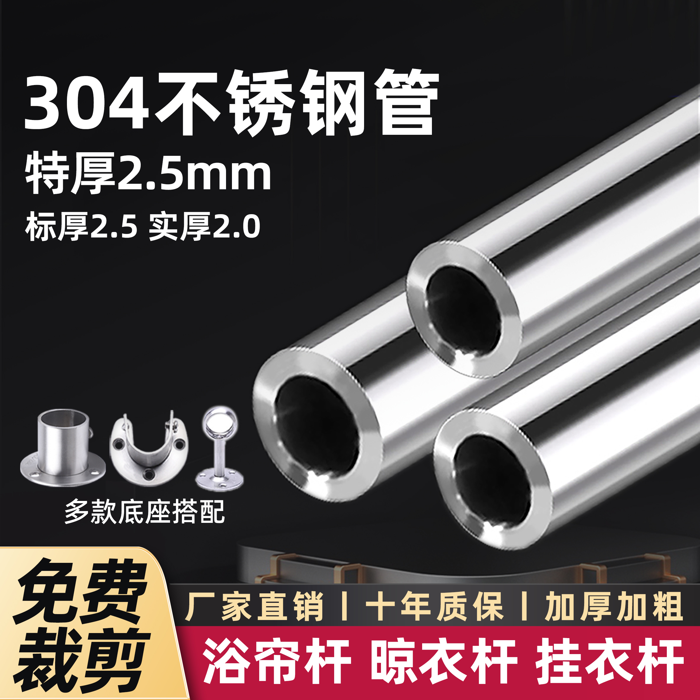 浴室浴帘杆不锈钢圆管阳台晾衣杆