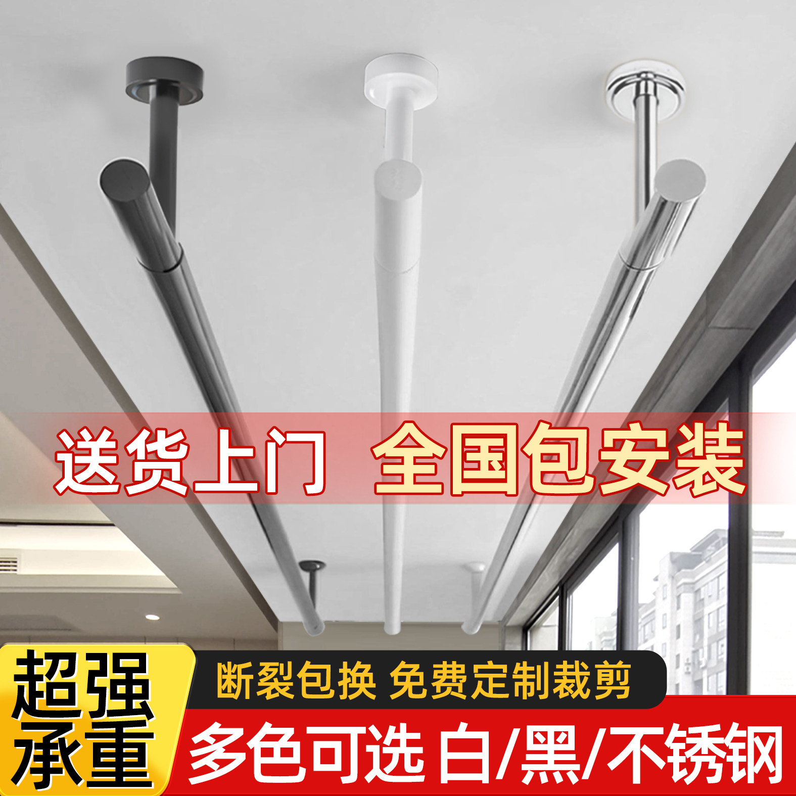 不锈钢阳台固定式一整根晾衣杆图片