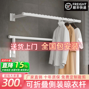 包安装晾衣架侧装墙上固定式晾衣杆阳台家用防风折叠壁挂侧边晒衣