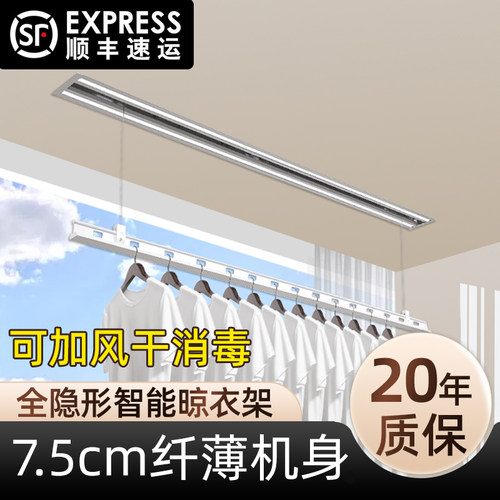 隐形电动晾衣架嵌入室内阳台升降
