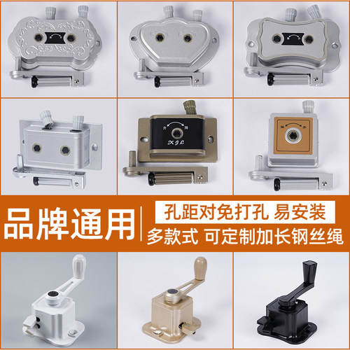通用手摇器维修配件升降晾衣架