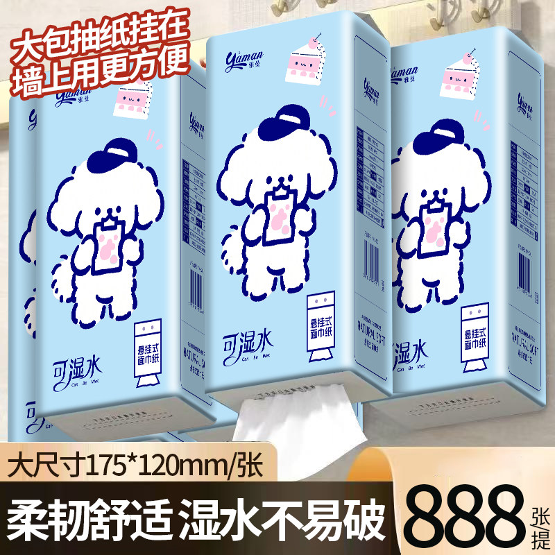 大包888张实惠装抽纸悬挂式家用面巾纸餐巾纸整箱宿舍用纸卫生纸,洗护清洁剂/卫生巾/纸/香薰,悬挂式纸巾,淘宝优惠券,粉丝福利购,淘宝优惠卷