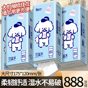 888张大包悬挂式 家用餐巾纸整箱批饭店餐馆用纸 抽纸卫生纸实惠装