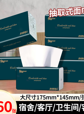 360张大包抽纸卫生纸实惠装家用面巾纸餐巾纸整箱批加厚宿舍用纸