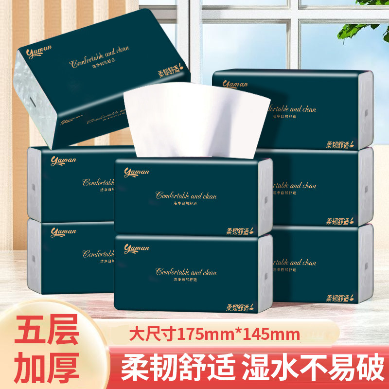 雅曼4大包抽纸纸巾宿舍用纸餐馆用纸实惠装家用加厚卫生纸厕纸
