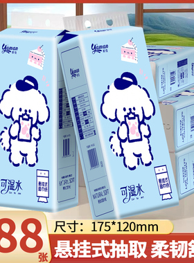 888张实惠装大包悬挂式抽纸家用纸巾面巾纸餐巾纸卫生纸宿舍用纸