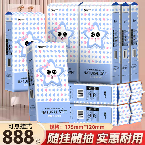 悬挂式抽纸面巾纸大包家用纸巾