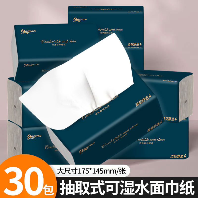 【整箱实惠装】抽纸大包家用纸巾