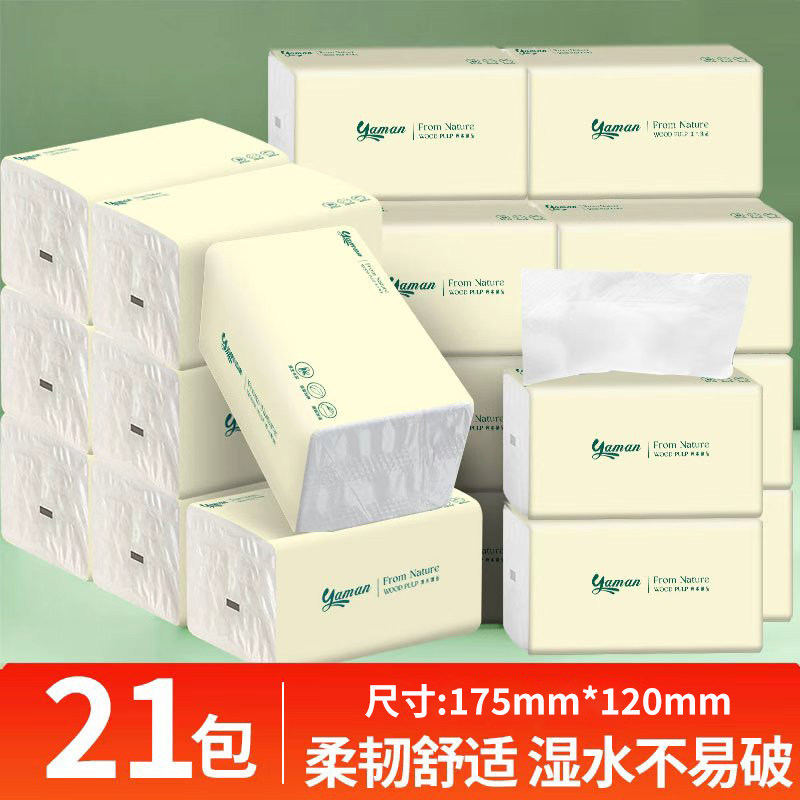 【21包整箱实惠装】家用抽纸纸巾图片