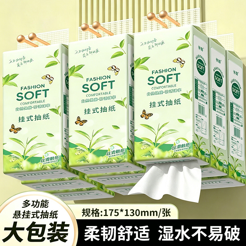 抽纸实惠装大提抽取式纸巾整箱家用悬挂式可湿水面巾纸卫生纸厕纸图片