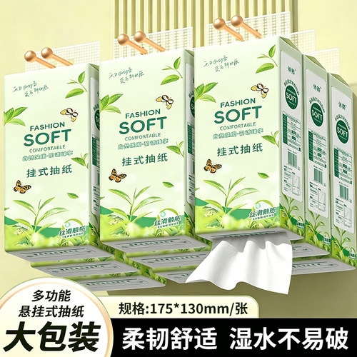 抽纸实惠装大提抽取式纸巾整箱家用悬挂式可湿水面巾纸卫生纸厕纸