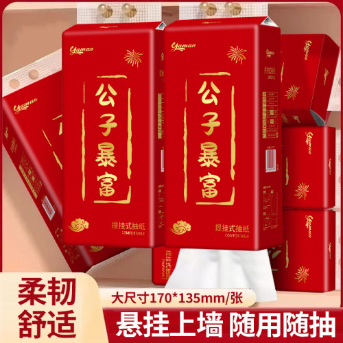 悬挂式抽纸大包卫生纸餐巾纸