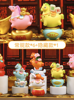 马年盲盒小马摆件1543