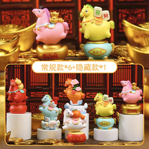 马年盲盒小马摆件1543
